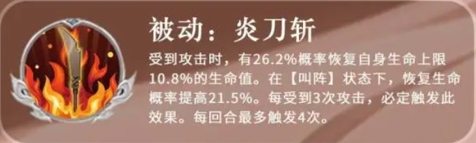 三国志异闻录颜良怎么样2