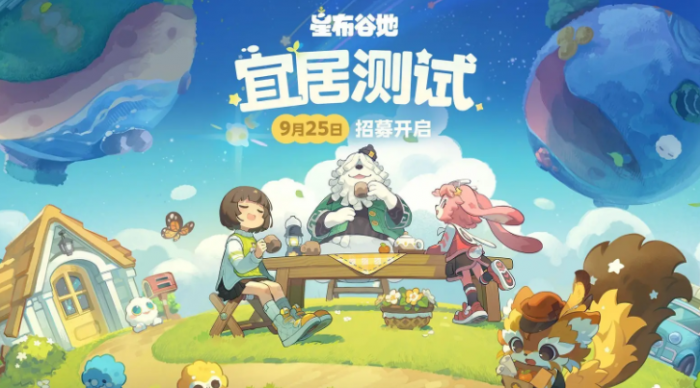 星布谷地好玩吗1