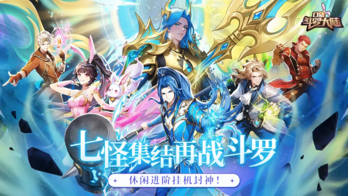 口袋斗罗大陆红卡获取攻略1