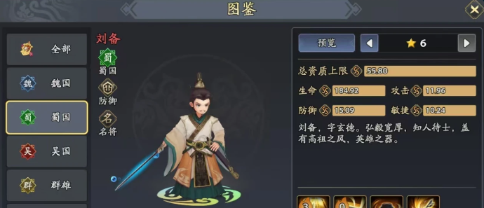 三国志异闻录黄忠怎么样4