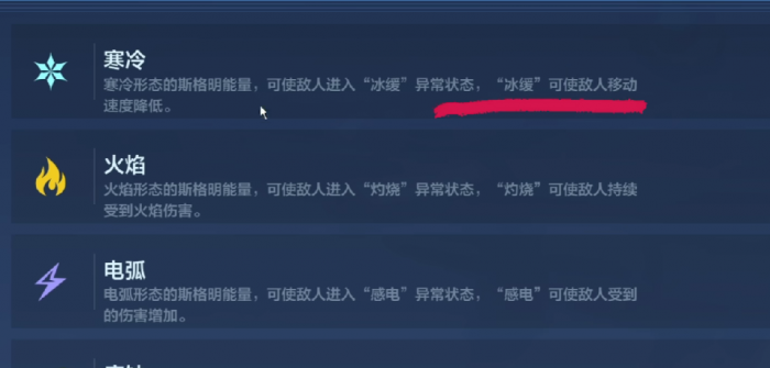 逆战未来杜瓦瓶强度解析2