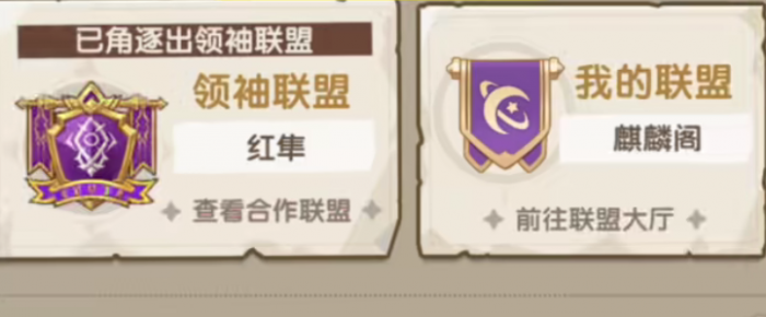 口袋斗罗大陆帮派玩法全解析5