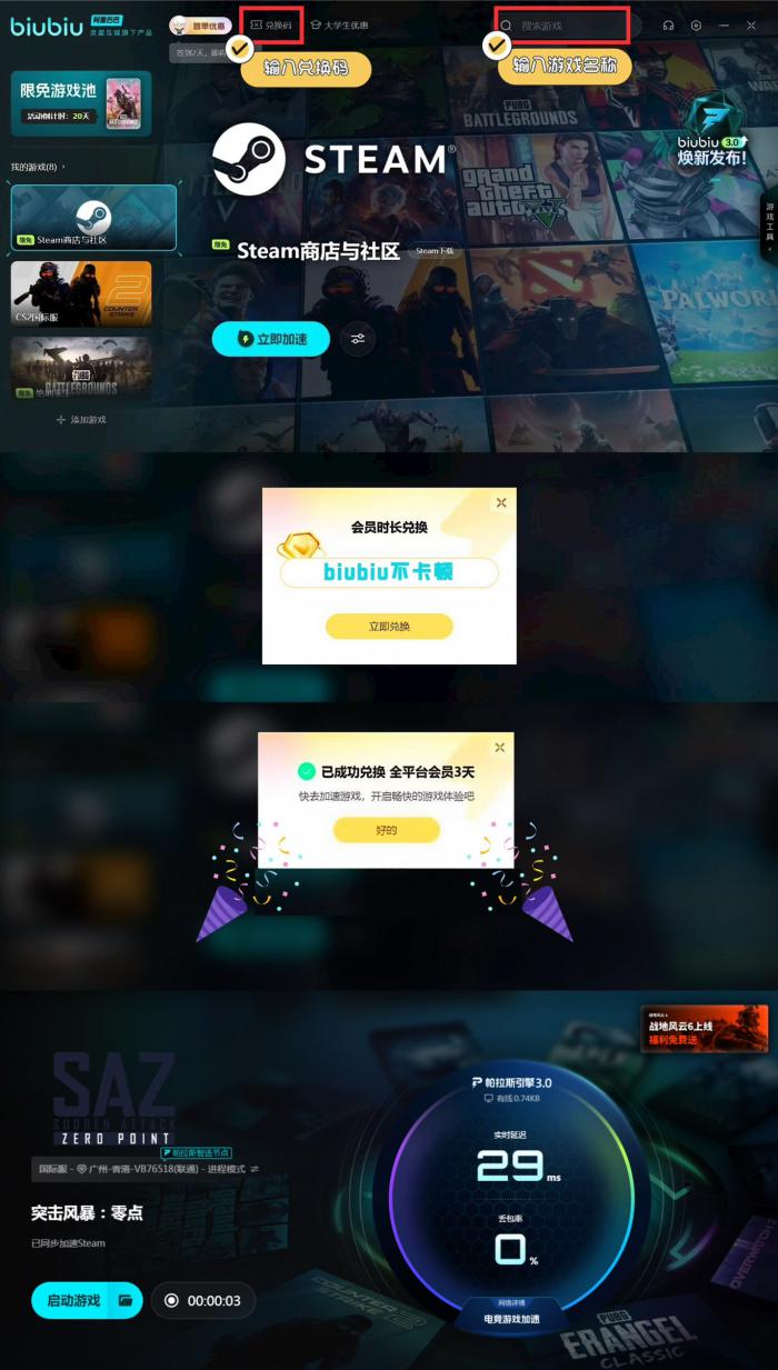 突击风暴零点Steam叫什么4