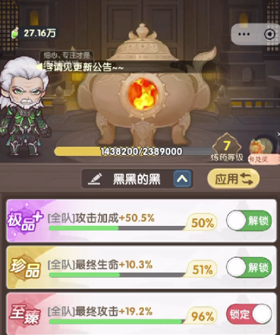 口袋斗罗大陆药剂获取全攻略3