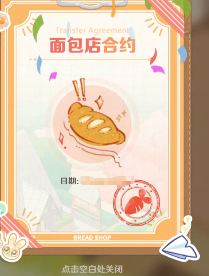 解忧小食光礼包码最新汇总4