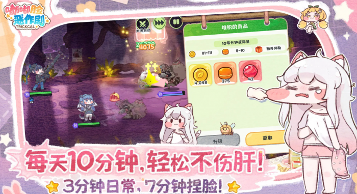 嘟嘟脸恶作剧剧情揭秘1