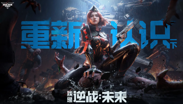 逆战未来机甲配件怎么选1