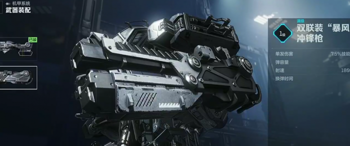 逆战未来机甲配件怎么选3