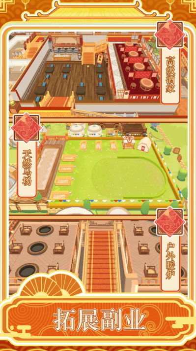 跑腿掌柜公测时间曝光1