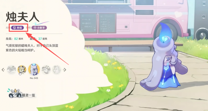 崩坏因缘精灵黑暗属性效果解析1