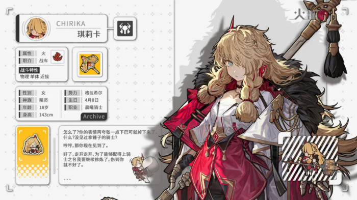 火环好感度有什么用3