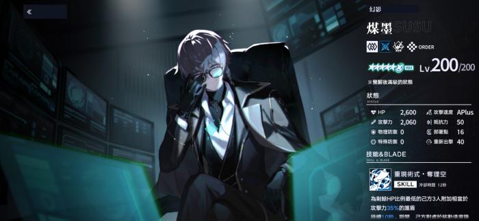 溯回青空前锋角色推荐3