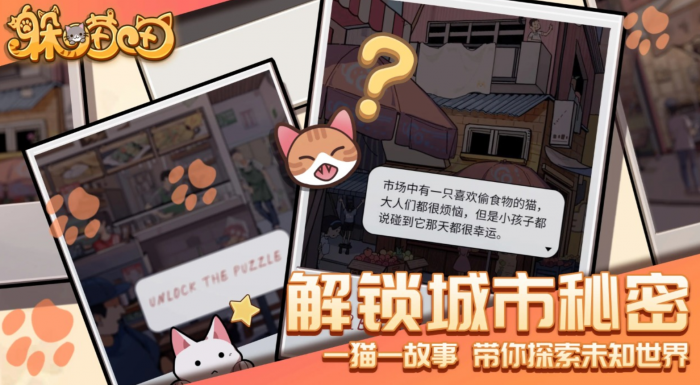 躲喵喵公测时间确定2