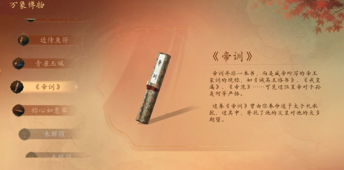 盛世天下刘熙章节如何选择2