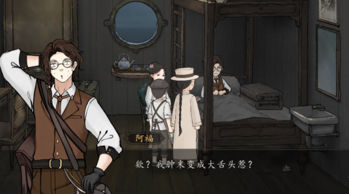 山河旅探DLC幽影密讯通关攻略1