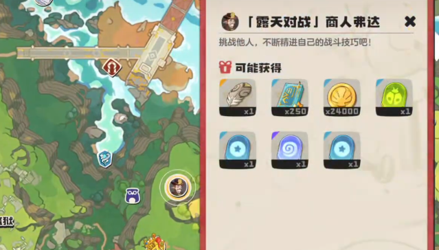 洛克王国世界弗达怎么打1