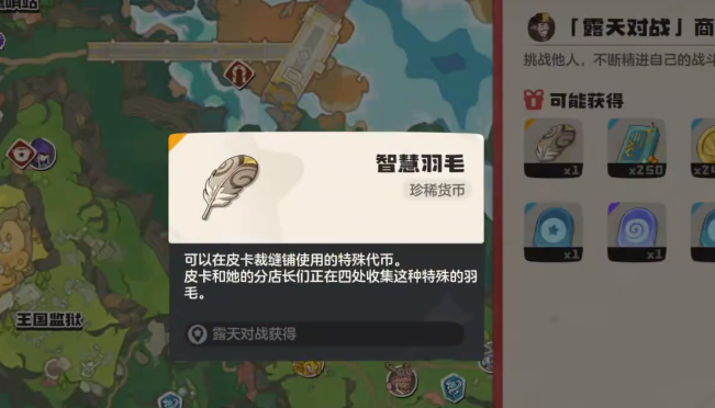 洛克王国世界弗达怎么打4