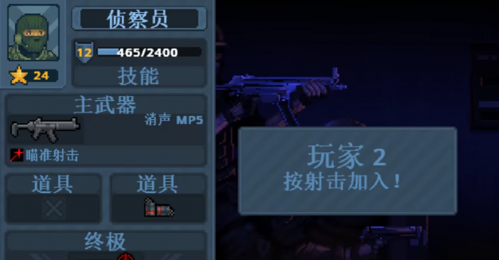 破门而入行动小队职业选择推荐3