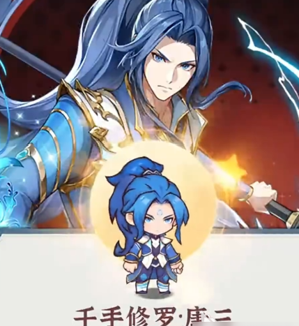 口袋斗罗大陆成神唐三介绍4