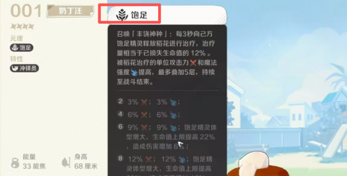 崩坏因缘精灵憨堡值得培养吗2