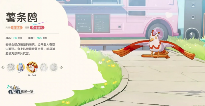 崩坏因缘精灵薯条鸥搭配攻略1