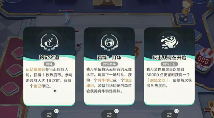 崩坏因缘精灵铭记属性解析3