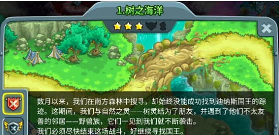 王国保卫战5鳄鱼支线怎么过4