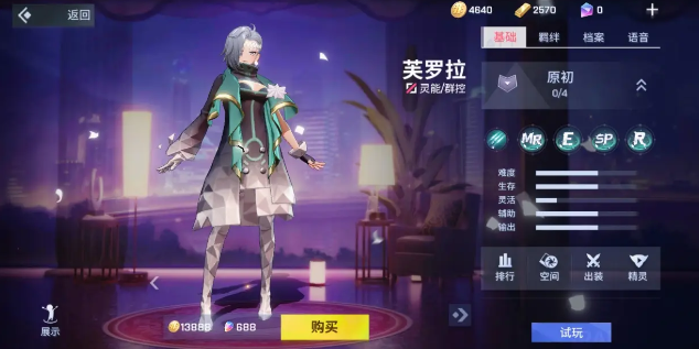 鹅鸭杀地下室任务攻略4