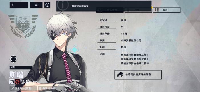 溯回青空斯瑞怎么样1