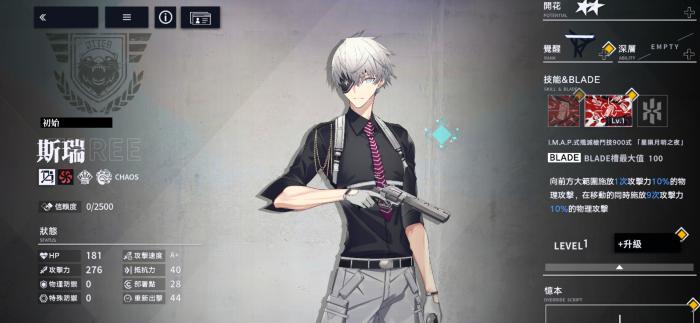 溯回青空斯瑞怎么样3