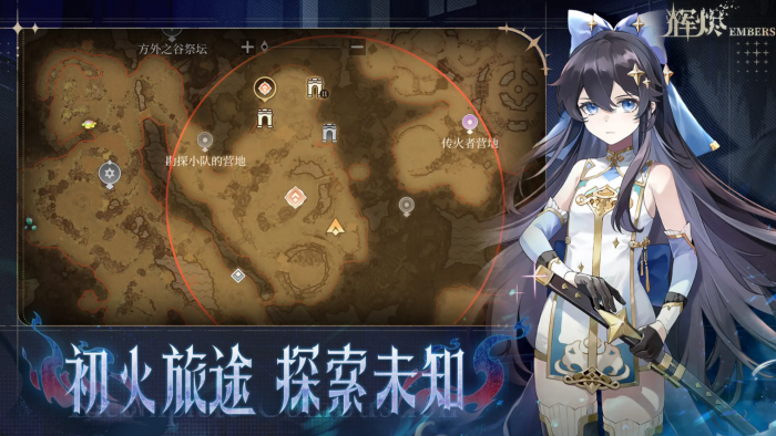 辉烬武器系统全解析1