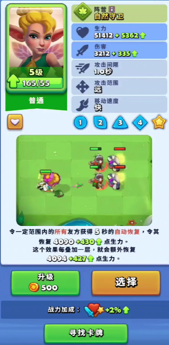 进击的战场公主值得培养吗1