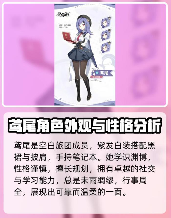 星塔旅人苍兰配队推荐2