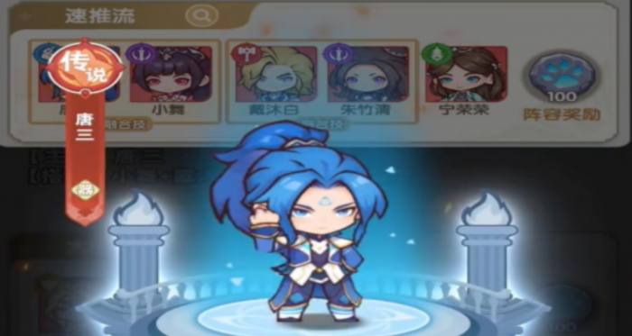 口袋斗罗大陆大招流推荐4