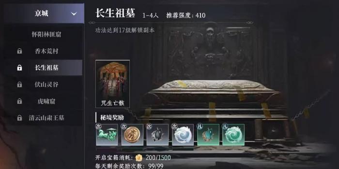 大奉打更人秘境怎么打1