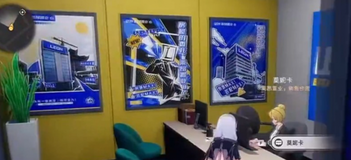 异环房屋购买流程详解3