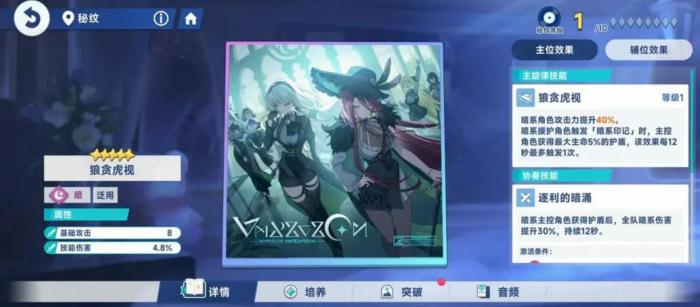 星塔旅人配置推荐4