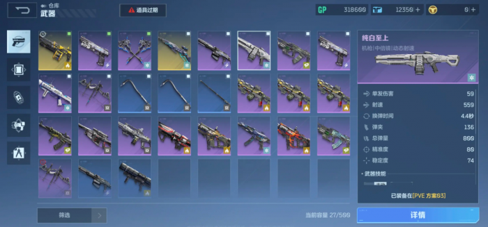 逆战未来资格查询方法5