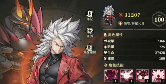 星之旅人罗佐玩法详解4