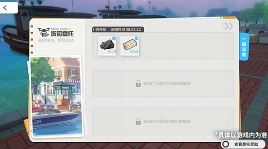 碧蓝航线岛屿计划玩法详解1