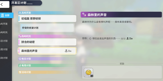 碧蓝航线岛屿计划玩法详解3