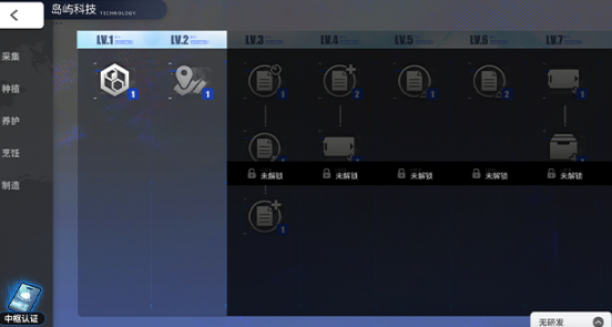 碧蓝航线岛屿计划玩法详解4