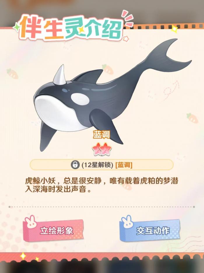 解忧小食光虎粕技能揭秘2