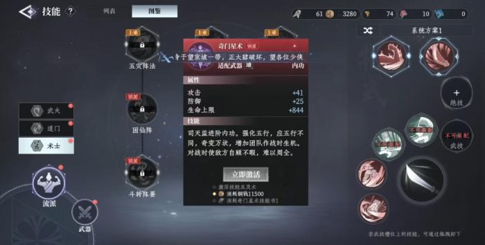 大奉打更人功法流派全解析4