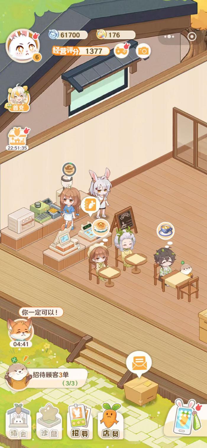 解忧小食光好玩吗1