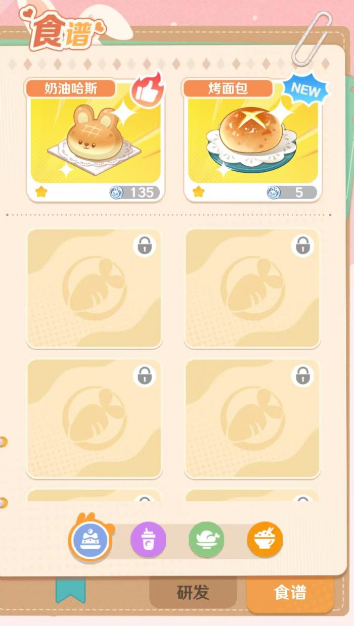 解忧小食光食谱怎么获得3