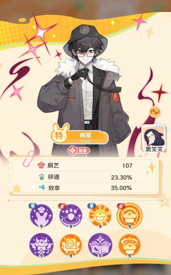 解忧小食光南星好用吗1