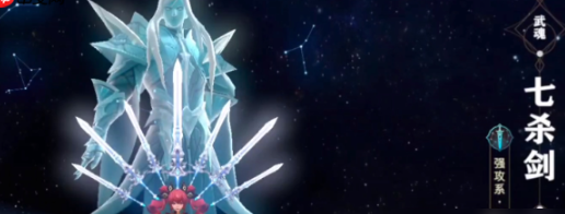 斗罗大陆诛邪传说剑斗罗厉害吗1