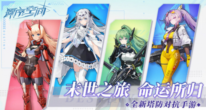 源序空间五星角色有哪些1