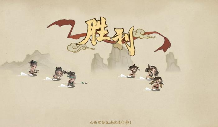 华夏绘世录战斗玩法详解4